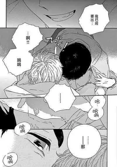 PERFECT FIT Ch. 1-10 + 特典
