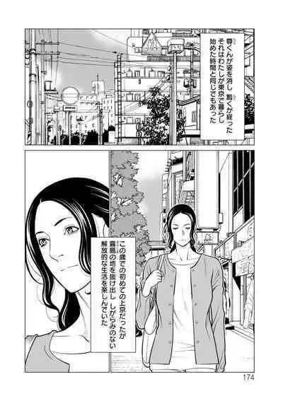 Rengoku no Sono - The Garden of Purgatory 2