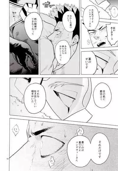 Enholog #01
