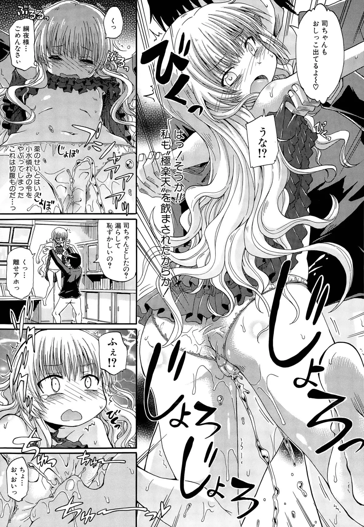 Shousui Awaremi!! Ch. 1-3
