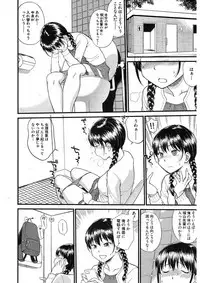 COMIC Mugen Tensei 2017-11 [Digital]