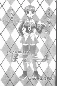 COMIC Penguin Club Sanzokuban 1999-12