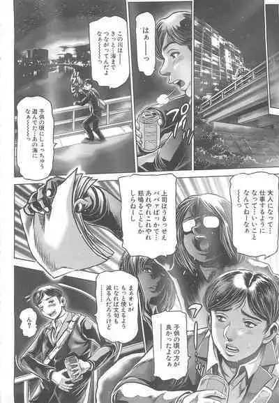 Toki wo kaketara shota ni natte harem datta?