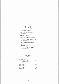 (C59) [Easy Thrilling (Dozamura)] quarterly Libido Vol. 5 (Mon Colle Knights)