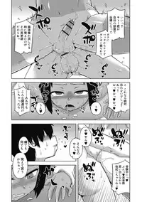 [Takatsu] S wa Fragile no S [Digital]