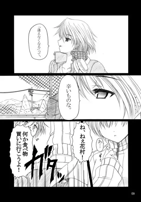 HOBBY'S BLOCK!!9