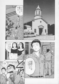 [Nagashima Chosuke] Tenshi no Otsutome Vol.1