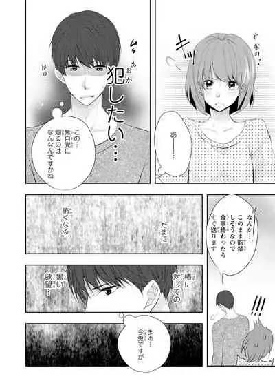 Seihuku Play Sachio Edition 2