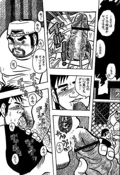 Comic G-men Gaho No. 06 Nikutai Roudousha