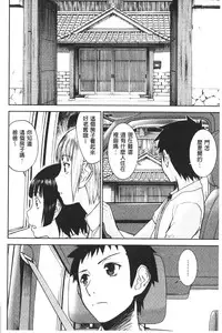 [Inomaru] Zashikihime no Omocha | 座敷姬的玩具 [Chinese]