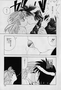 [Seguchi Takahiro] Chat Shiki Renai jutsu