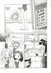 [Heppoko-kun] Renai Shoujo