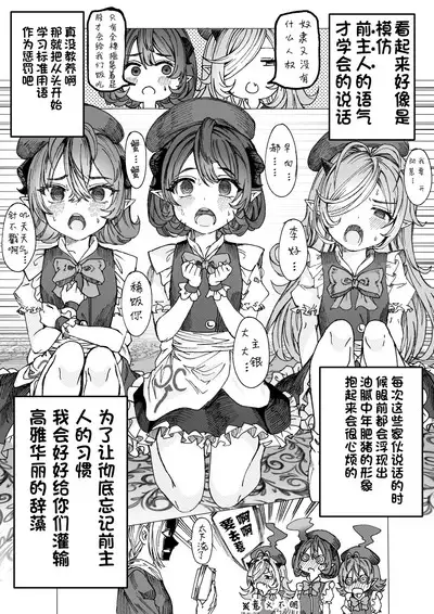 Dorei o chokyo shite haremu tsukuru