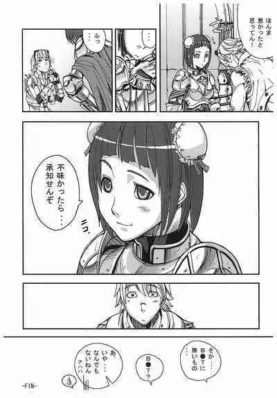 Game Holic