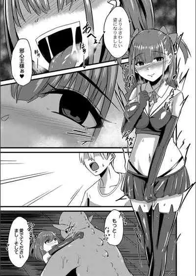 Netorare ★ Metamorphose