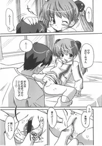 L.O loli 1