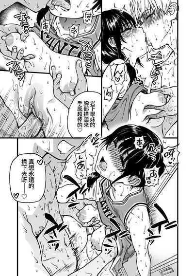 Boku no Seieki de Honpuku Kaiyu!! | 靠我的精液本復快癒!!