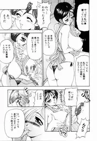 [Uetakano Oike] Otome Iroyoi