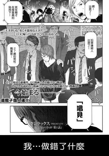 文学少女と幼馴染くん