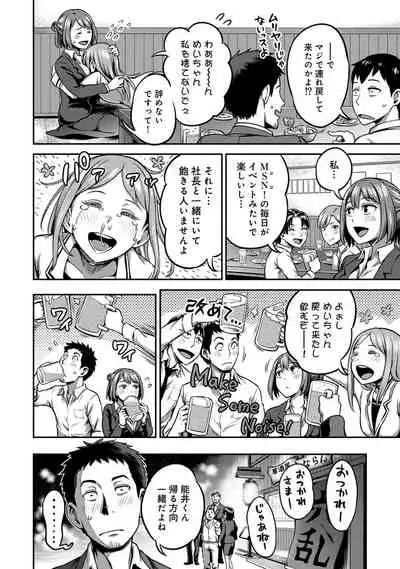 COMIC Ananga Ranga Vol. 67