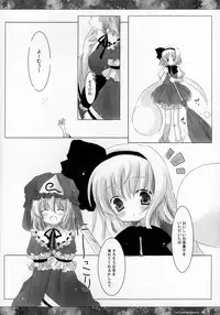 (Reitaisai 3) [ICHIGOSIZE (Natsume Eri)] Yoi no Tawamure (Touhou Project)