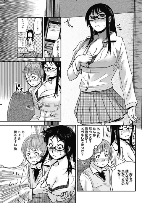 Erokko ☆ High School ～Kyoushitsu na Noni Love Chuunyuu!?～