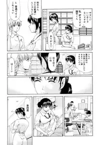 [Yokoyama Michiru] Haha ga Hakui o Nugu toki