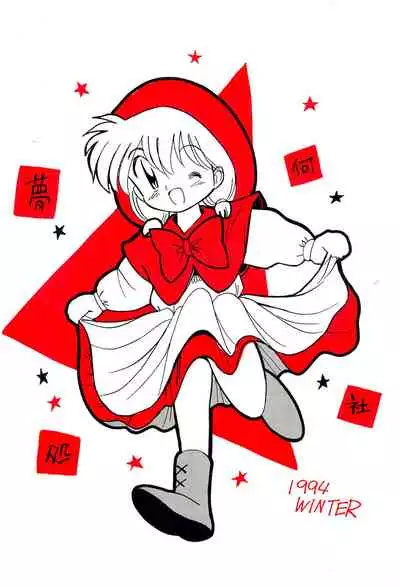 Little Red Riding Hood