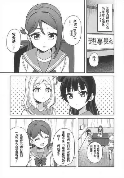 Datenshi-sama, Kore mo "Guilty" desu ka?丨堕天使大人，这也是“罪孽”吗？