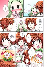 [Hyogetsu (Momonoki Fum)] Re-Toriko (To LOVE-Ru) [Digital]
