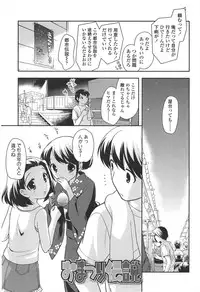 [Ueda Yuu] LOLI MAN GA-