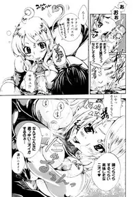 [Sakaki Shiori] Girls Panic!!