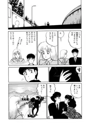 Abunai Joshi Ryou Monogatari Vol.2