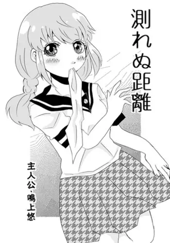 [Feriko] 足♀主不健全漫画 (Persona 4)