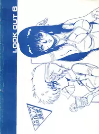 [Alps (Various)] Look Out 6 (Various)