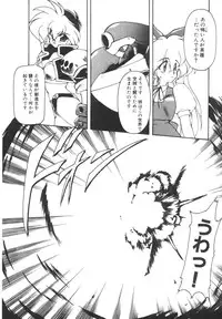 [Ruuen Rouga] Alice Blade