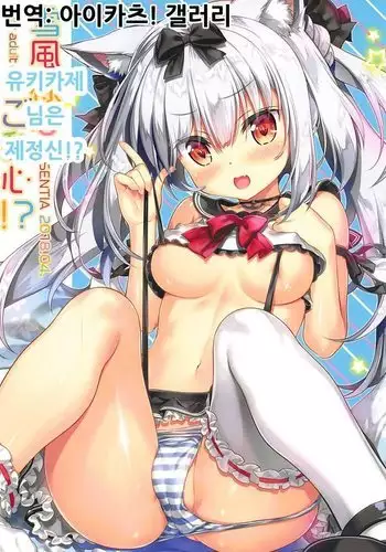 即堕ちすいせい