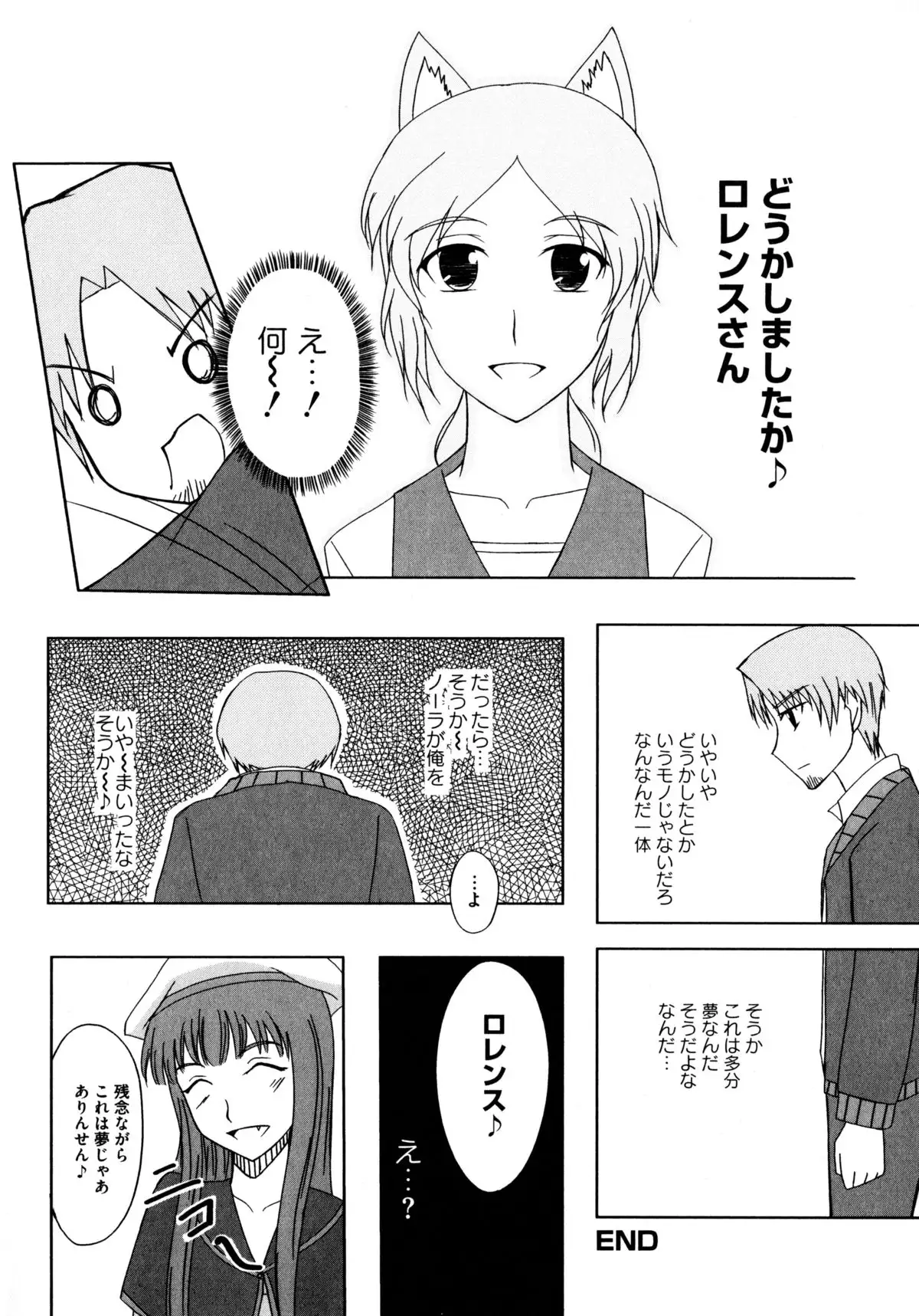 Ookami Musume to Seikou Ookami Musume Eroparo Anthology