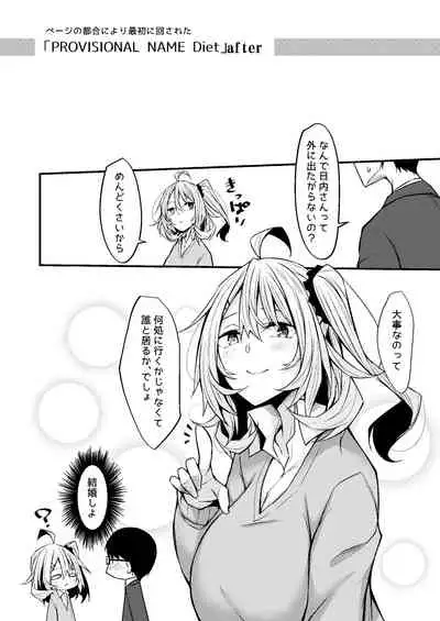 [RainBoy (Stealyy)] PROVISIONAL NAME Omnibus III -Soushuuhen- [Digital]