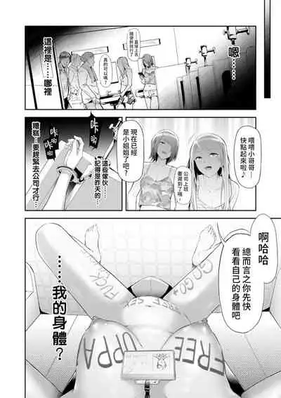 TS Revolution <Saishuuwa>