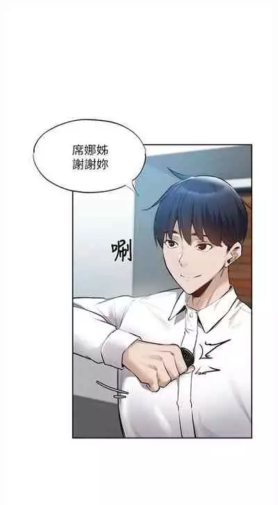 [ERO404 & NUWARU & Sigma] 還有空房嗎? 1-64 官方中文（完結）