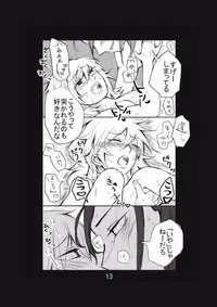 [Take] 新婚言ノ葉編 (Naruto) [Digital]