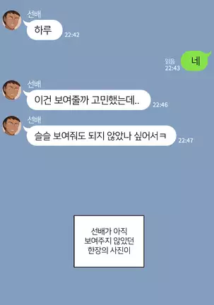 There's Something Loose in Her Head (uncensored)