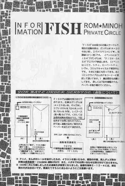 (C53) [FISH (Minoh Rom)] Trump Game (Cardcaptor Sakura)