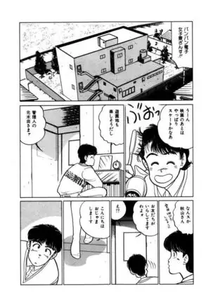 Abunai Joshi Ryou Monogatari Vol.2