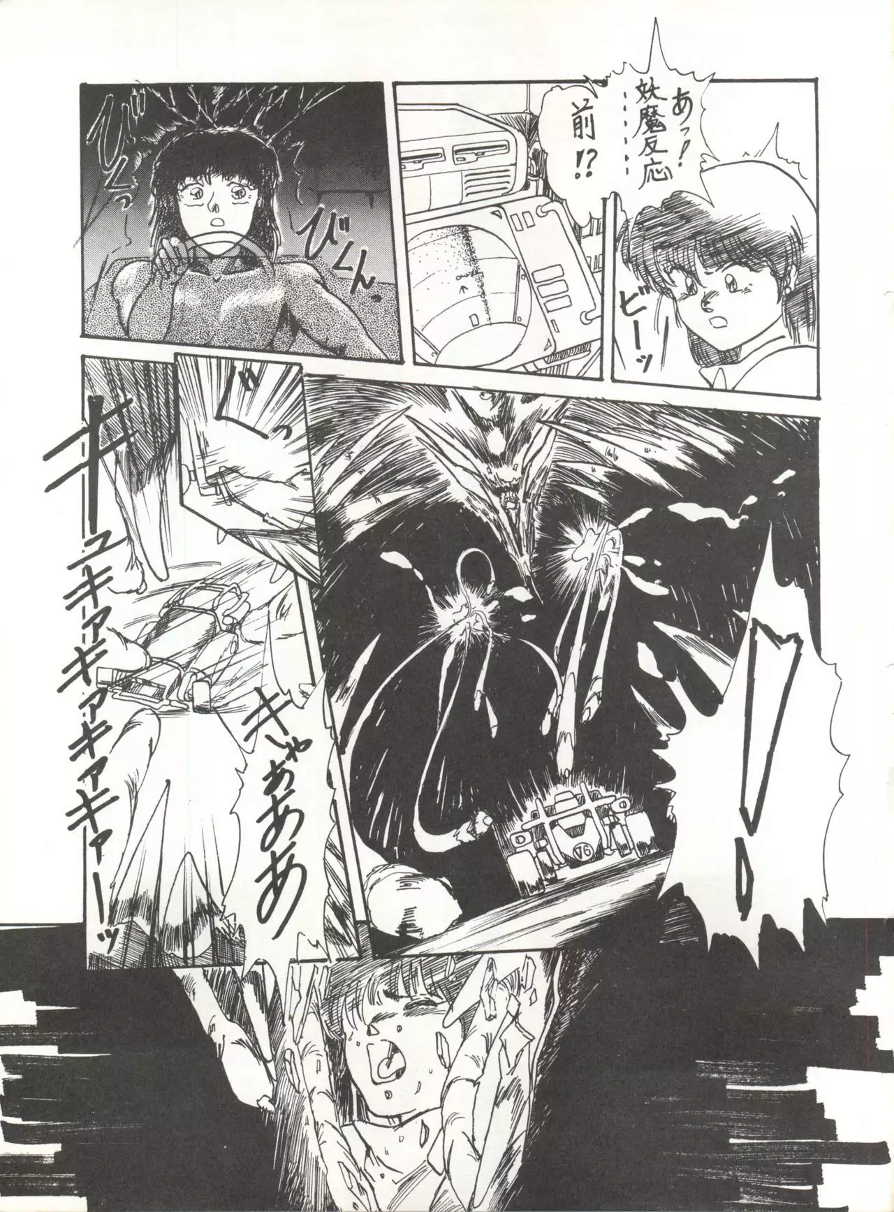 Soredake Naraba, mada ii ga