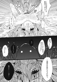 (C82) [YuKi-IRo (Yukiusagi.)] Majokko Patchouli-tan 2 (Touhou Project)