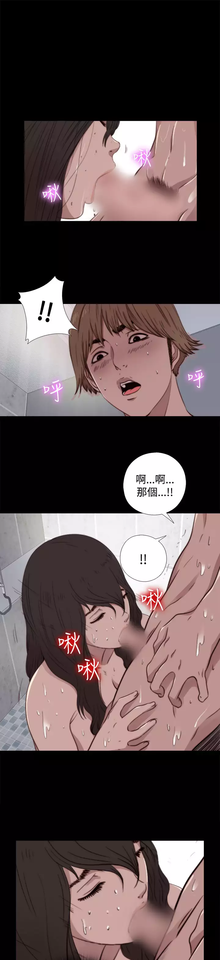 Marionette 傀儡玛莉 ch.1-7