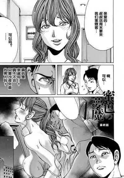 Mitsuiro no Muma