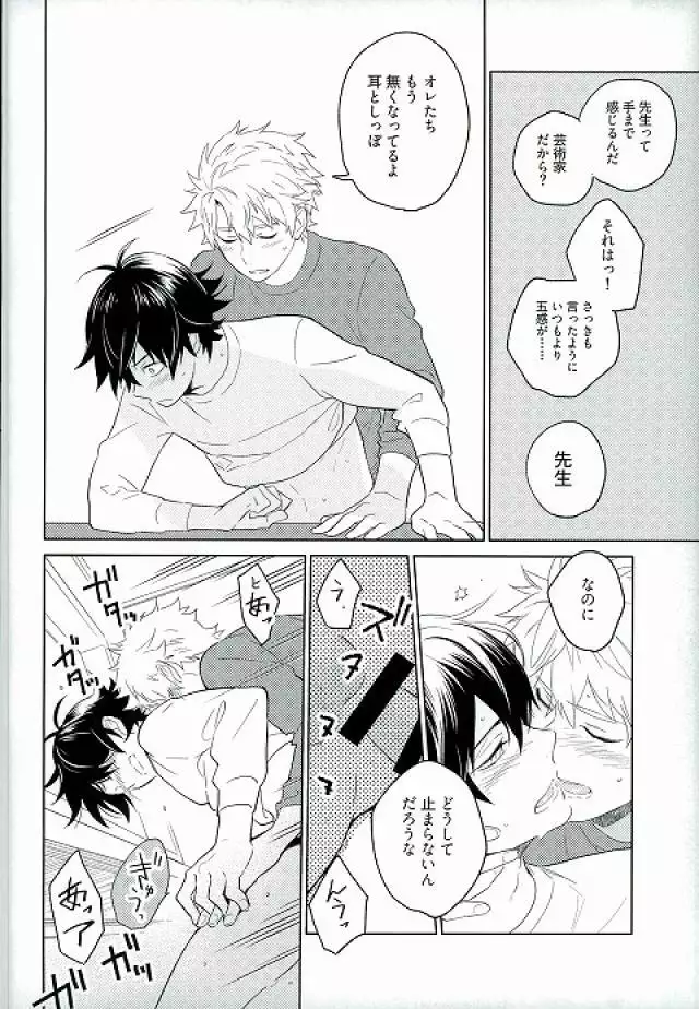 Kemono ga deru zo!